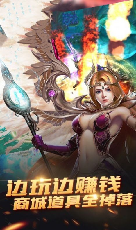 惡魔廣場正版手游截圖1