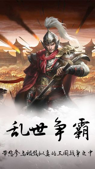 權(quán)傾王朝手游最新版截圖2