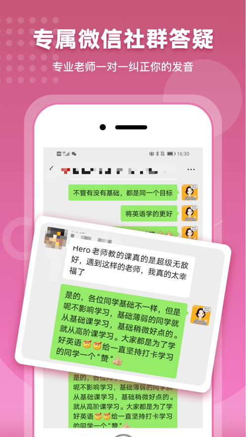 英語一點通人教版APP客戶端截圖1