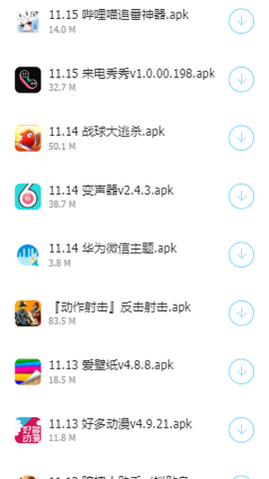 爱梦享软件库app最新客户端截图4: