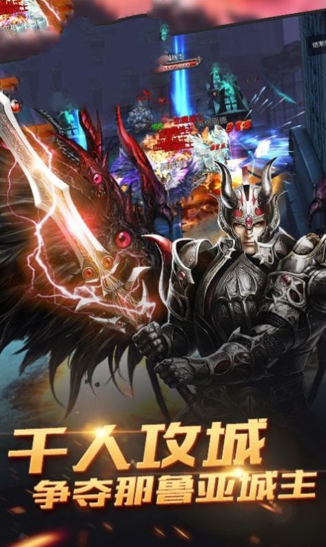惡魔廣場正版手游截圖3