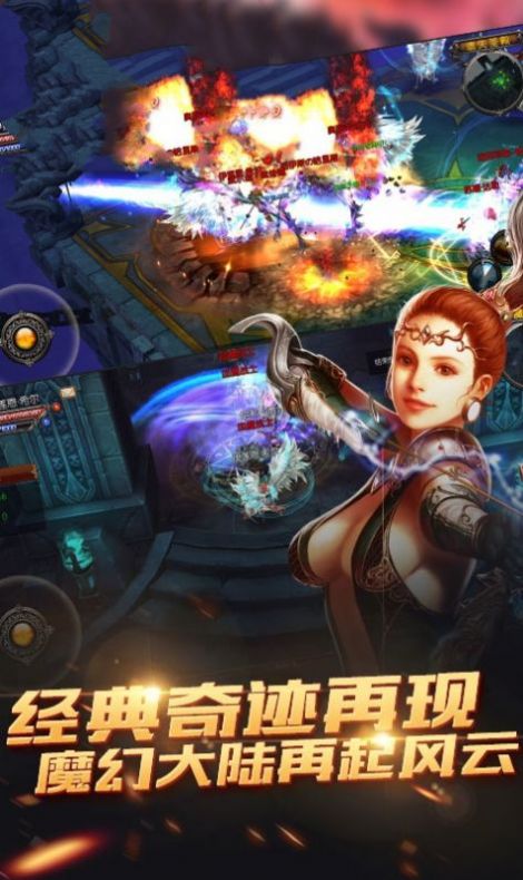 惡魔廣場正版手游截圖4