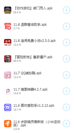 爱梦享软件库app最新客户端截图1: