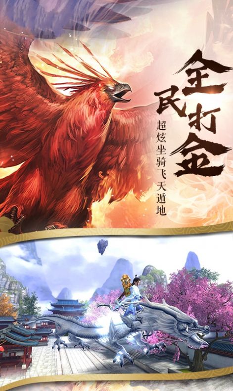 混沌鴻蒙錄手游版截圖2