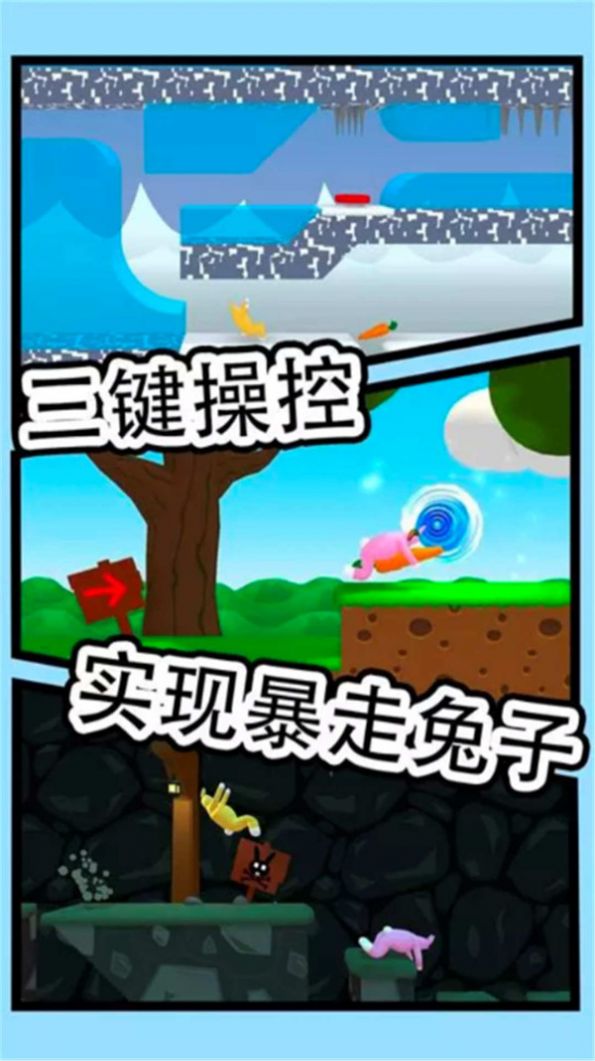超級瘋狂兔子人游戲安卓最新版截圖4