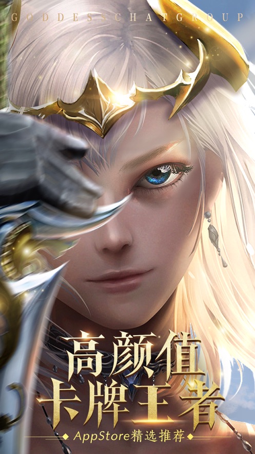女神聊天群游戲最新版截圖5