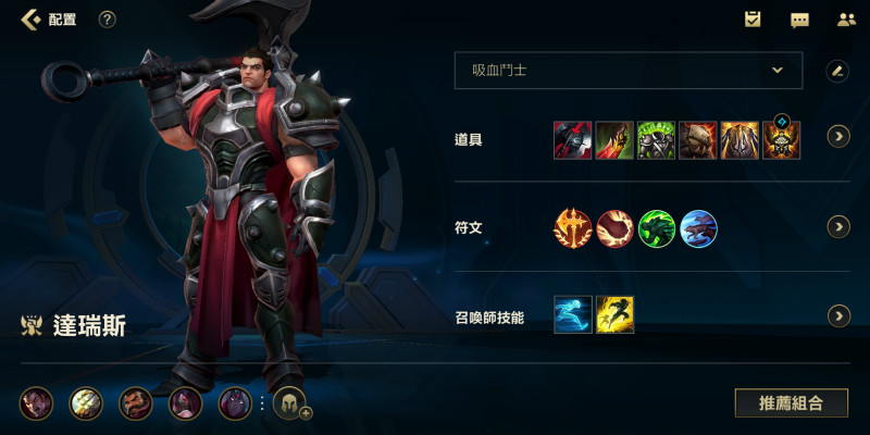 lol手游諾手出裝攻略 英雄聯(lián)盟手游諾手出裝最強推薦