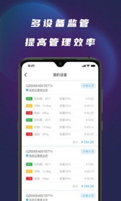 胖達回收員APP版截圖3