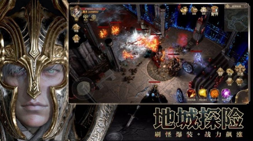 暗黑榮耀王座手游正式版截圖4