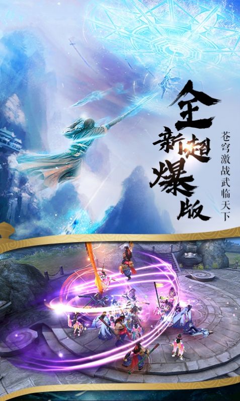 混沌鴻蒙錄手游版截圖1