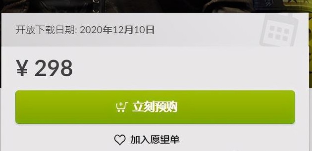 賽博朋克2077gog價(jià)格介紹：賽博朋克2077最低價(jià)格購(gòu)買(mǎi)方法