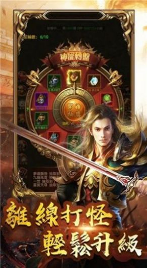 仙境傳奇火龍正版手游截圖4