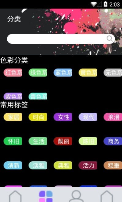 專業(yè)配色庫app最新手機(jī)版截圖5
