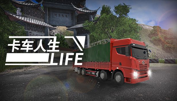 卡車人生2手機游戲手機版截圖4