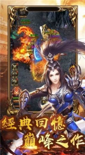 仙境傳奇火龍正版手游截圖2