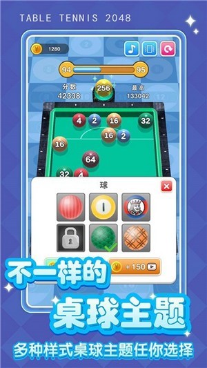 桌球大師2游戲安卓版截圖1