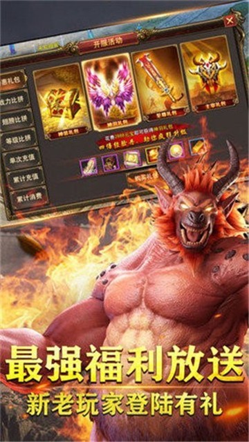 戰(zhàn)神圣裝單職業(yè)傳奇游戲版截圖3