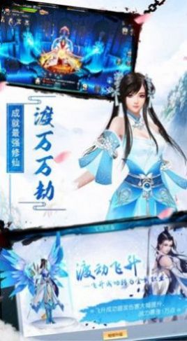 仙斬蒼穹錄手游最新手游截圖4