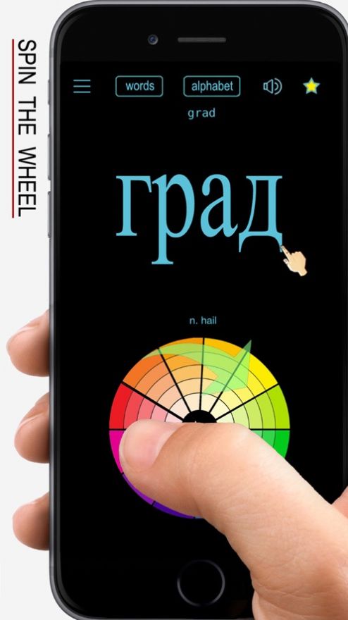 俄語單詞發(fā)音與書寫app安卓版截圖3