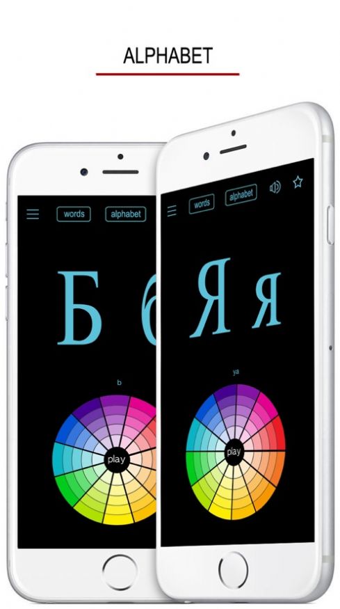 俄語單詞發(fā)音與書寫app安卓版截圖5