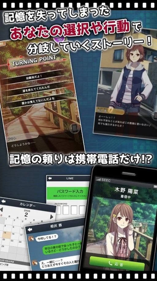 我的記憶里沒(méi)有女朋友游戲中文漢化最新版版截圖4