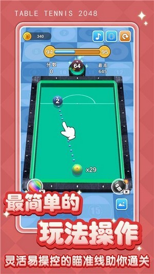 桌球大師2游戲安卓版截圖2