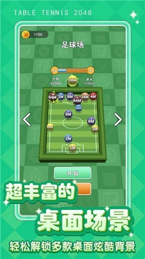 桌球大師2游戲安卓版截圖3