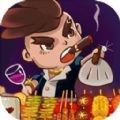 開心串燒游戲紅包版