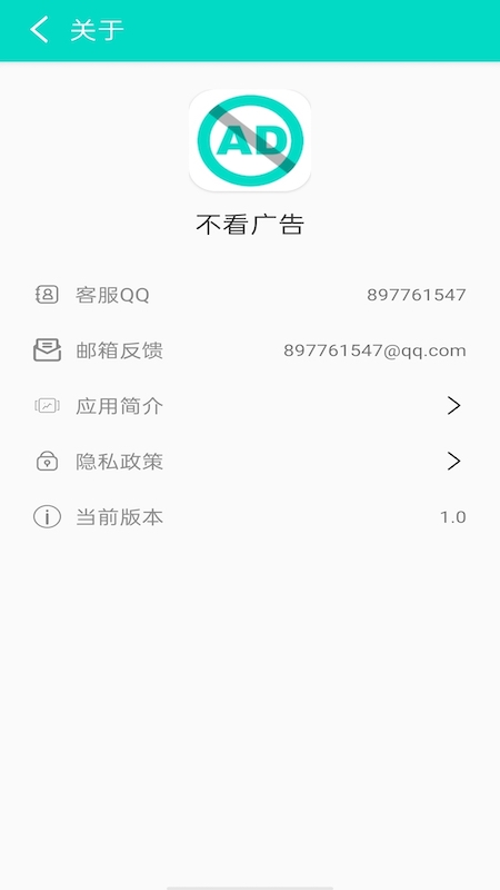 不看广告的软件版APP截图2: