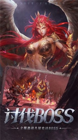 神魔大天使手游版截圖1