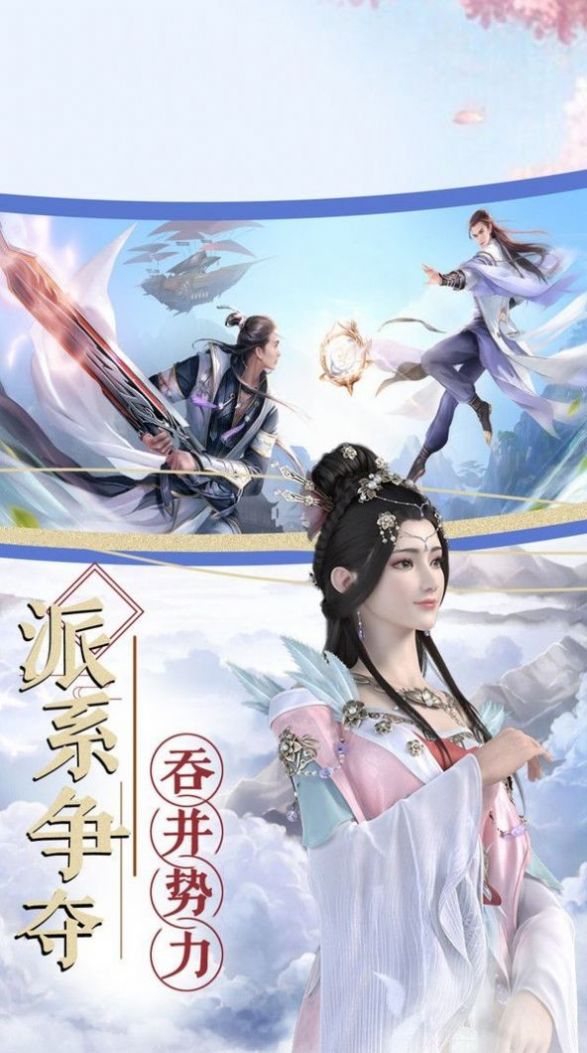 六界英雄錄手游版截圖3