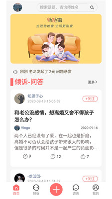 他她蜜APP版截圖1
