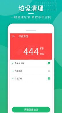 靈動手機(jī)管家app客戶端截圖3