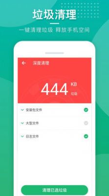 靈動手機(jī)管家app客戶端截圖4