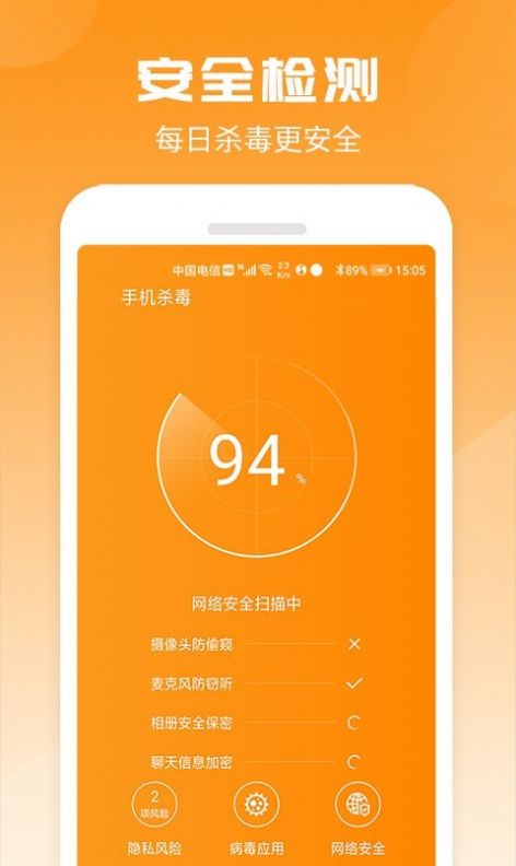 賽眾電池助手app下載截圖3