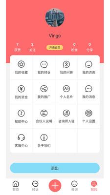 他她蜜APP版截圖2