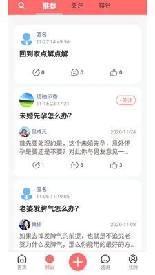 他她蜜APP版截圖3