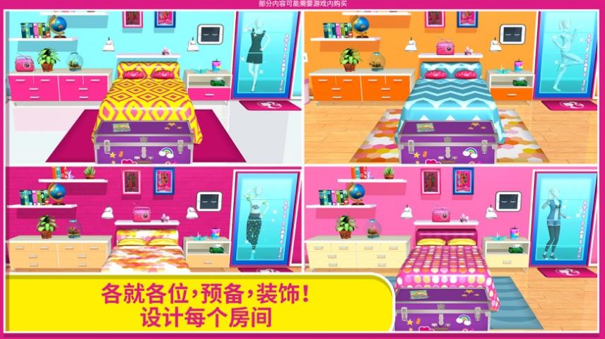 芭比夢(mèng)幻屋13.0完整VIP版最新版截圖2
