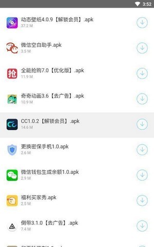 愛(ài)奇軟件庫(kù)APP版截圖3
