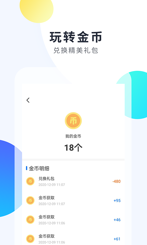 魔玩手游App下載截圖1