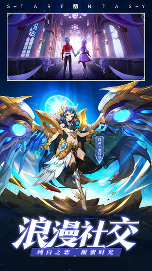 星界之靈手游安卓版截圖1