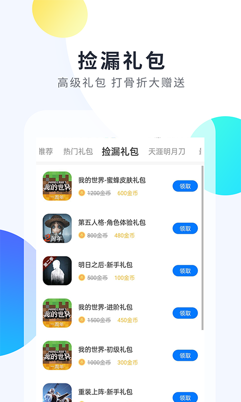 魔玩手游App下載截圖2