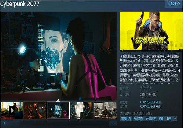 賽博朋克2077steam會刪減嗎 賽博朋克2077steam會和諧嗎