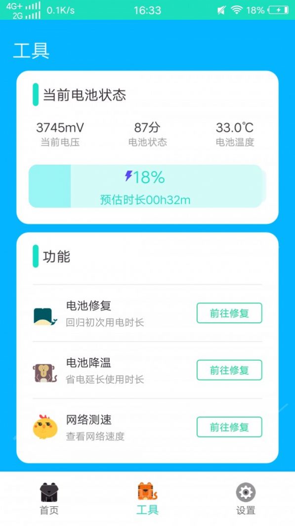 綠色清理幫手app最新安卓版截圖2