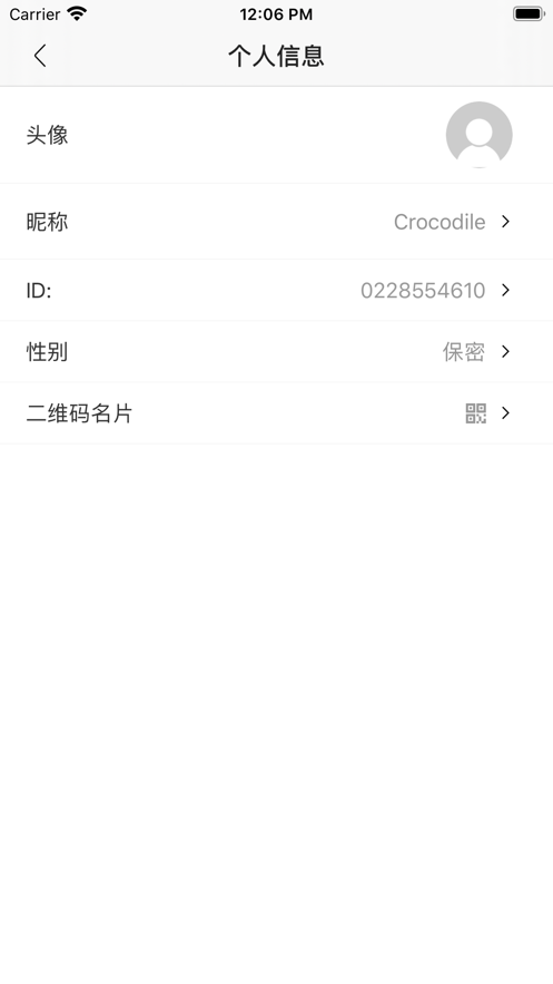 聊吧通訊App版截圖1