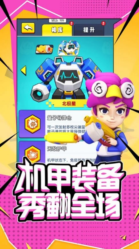 超能突擊隊(duì)游戲免費(fèi)金幣最新版截圖4