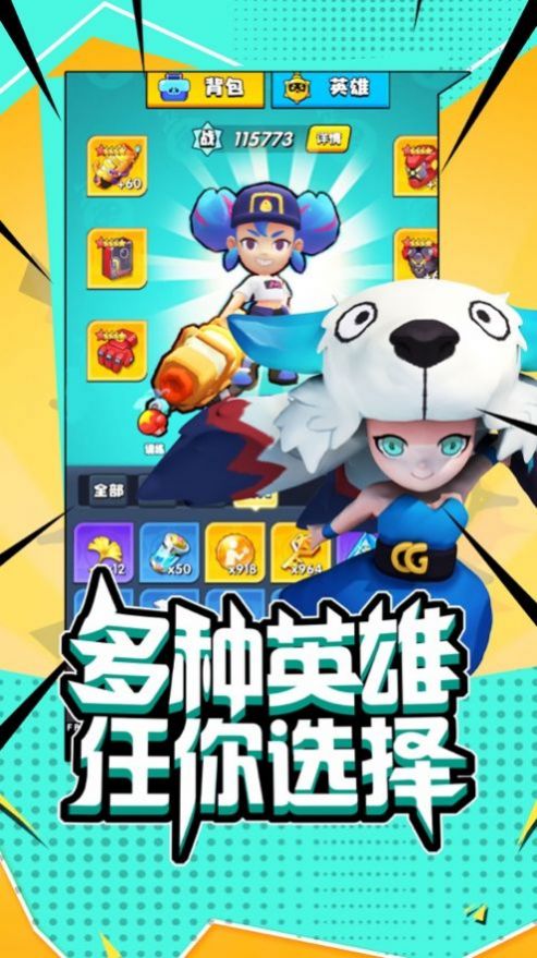 超能突擊隊(duì)游戲免費(fèi)金幣最新版截圖2