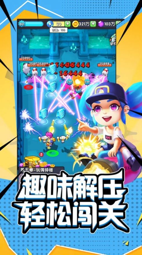 超能突擊隊(duì)游戲免費(fèi)金幣最新版截圖3