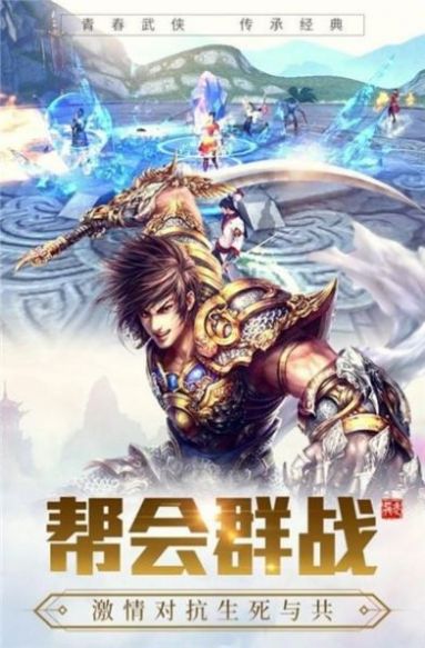 逍遙神行手游安卓版截圖1