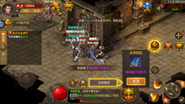 瀚海忘憂神途手游截圖3